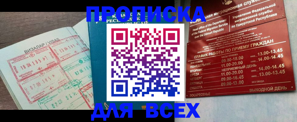 временная регистрация поиск в Александровске-Сахалинском