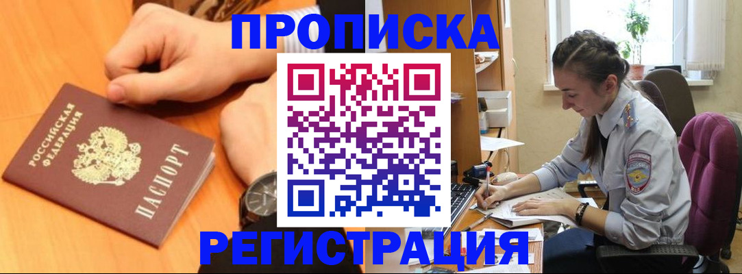 прописка для военкомата в Александровске-Сахалинском