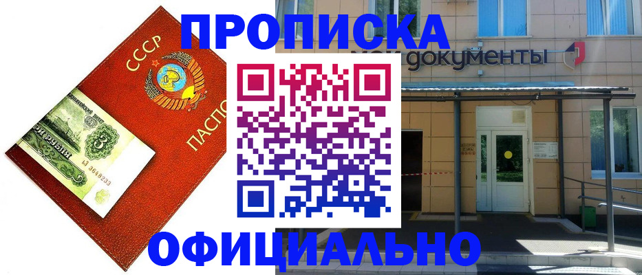 прописка для школы в Александровске-Сахалинском