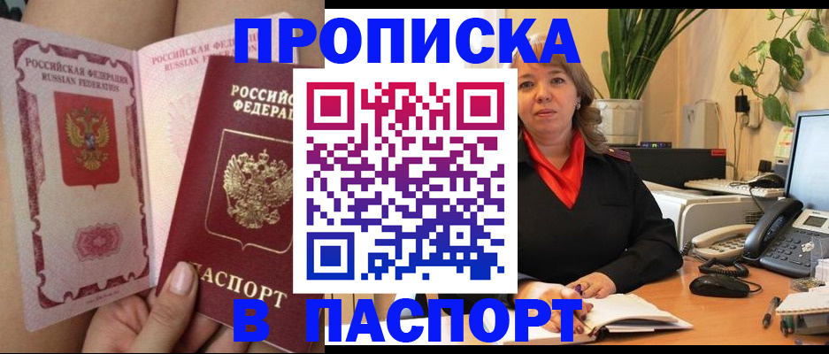 прописка поиск в Александровске-Сахалинском