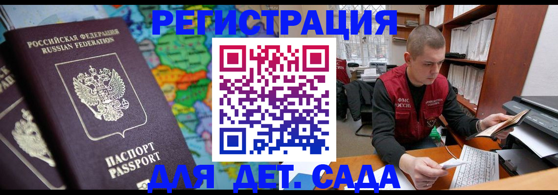 временная регистрация адрес в Александровске-Сахалинском