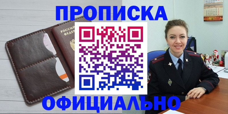 прописка в Александровске-Сахалинском